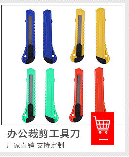 Multi-Color Multi-Functional Art Knife Sharp Large Office Cutting Utility Knife Plastic Art Knife Small Custom Multi-Color Multi-Functional Art Knife Sharp Large Office Cutting Utility Knife Plastic Art Knife Small Custom