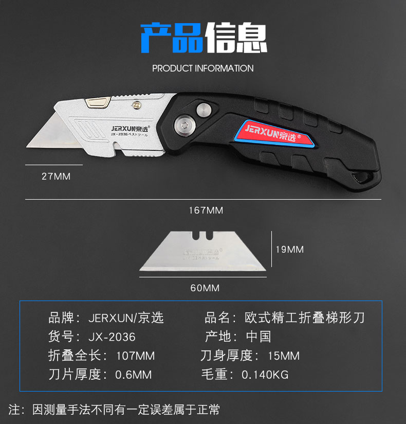 Utility knife wallpaper paper cutter multifunctional metal stainless steel box cutter large trapezoidal folding electrical knife Utility knife wallpaper paper cutter multifunctional metal stainless steel box cutter large trapezoidal folding electrical knife
