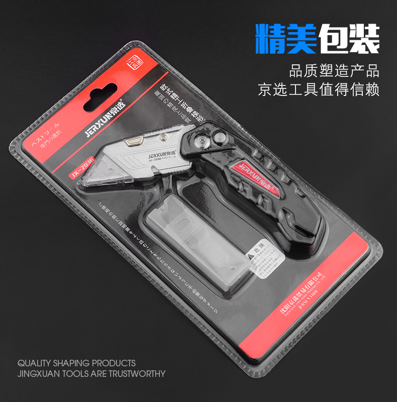 Utility knife wallpaper paper cutter multifunctional metal stainless steel box cutter large trapezoidal folding electrical knife Utility knife wallpaper paper cutter multifunctional metal stainless steel box cutter large trapezoidal folding electrical knife