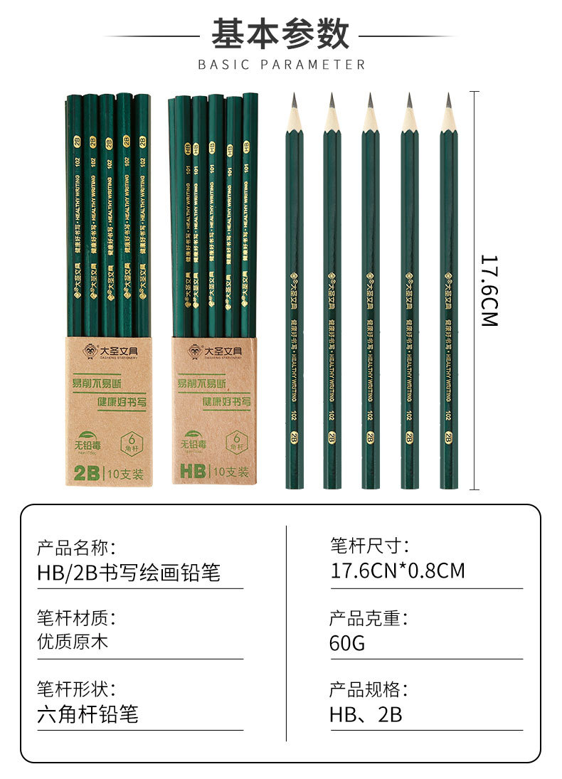 Dasheng 10 Hexagonal Green Rod HB Pencils Non-Lead-Poisonous 2B Exam Drawing Special Wooden Pencils Factory Direct Sales Dasheng 10 Hexagonal Green Rod HB Pencils Non-Lead-Poisonous 2B Exam Drawing Special Wooden Pencils Factory Direct Sales