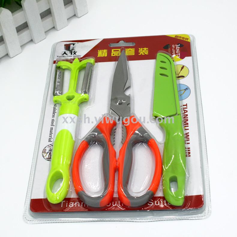 TM scissors peeling knife 3 - piece kitchen utility tool set 9.9 yuan hot sale TM scissors peeling knife 3 - piece kitchen utility tool set 9.9 yuan hot sale