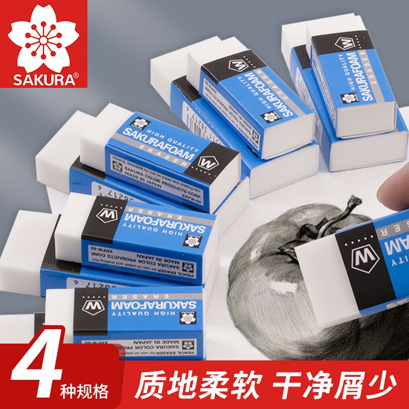 Cherry Blossom Eraser Non-Debris Primary School Student Study Stationery 2B Elephant Skin 4B Super Clean Eraser Traceless