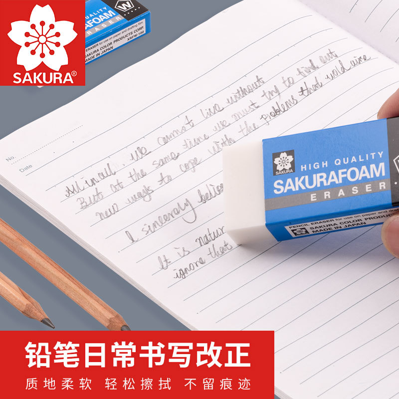 Cherry Blossom Eraser Non-Debris Primary School Student Study Stationery 2B Elephant Skin 4B Super Clean Eraser Traceless
