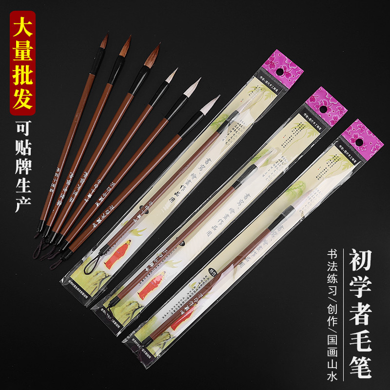 Weizhuang Weasel&#039;s Hair Doubled Both Made of Goat&#039;s Hair Calligraphy and Painting Practice Large, Medium and Small Writing Brush Set Wholesale Calligraphy Training Student Writing Brush