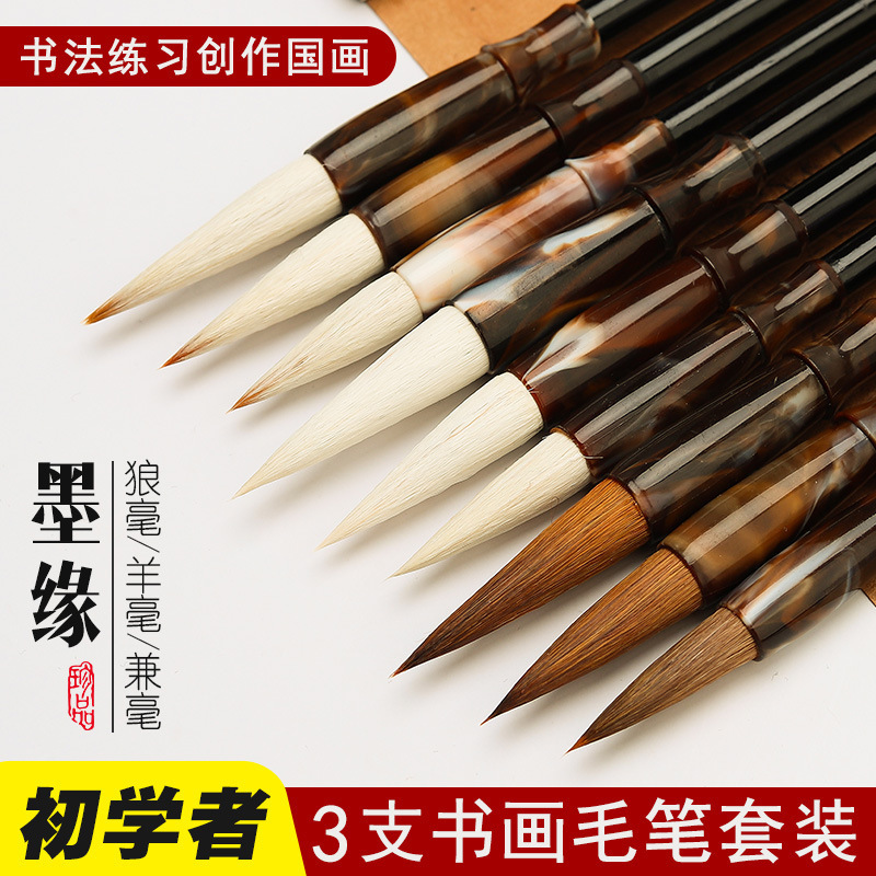 Weizhuang Weasel&#039;s Hair Doubled Both Made of Goat&#039;s Hair Calligraphy and Painting Practice Large, Medium and Small Writing Brush Set Wholesale Calligraphy Training Student Writing Brush