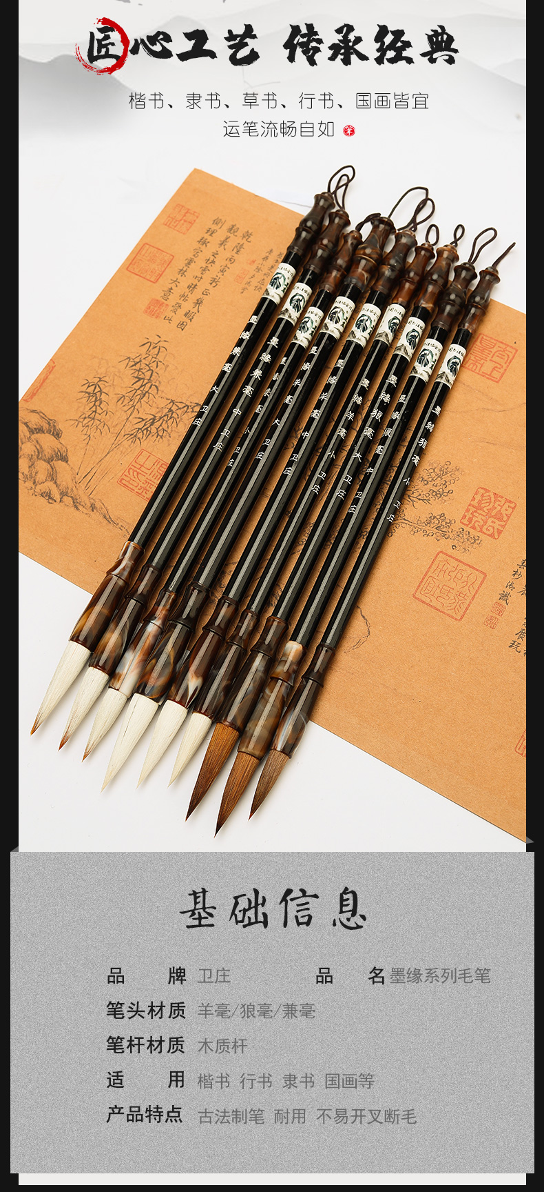 Weizhuang Weasel's Hair Doubled Both Made of Goat's Hair Calligraphy and Painting Practice Large, Medium and Small Writing Brush Set Wholesale Calligraphy Training Student Writing Brush Weizhuang Weasel's Hair Doubled Both Made of Goat's Hair Calligraphy and Painting Practice Large, Medium and Small Writing Brush Set Wholesale Calligraphy Training Student Writing Brush