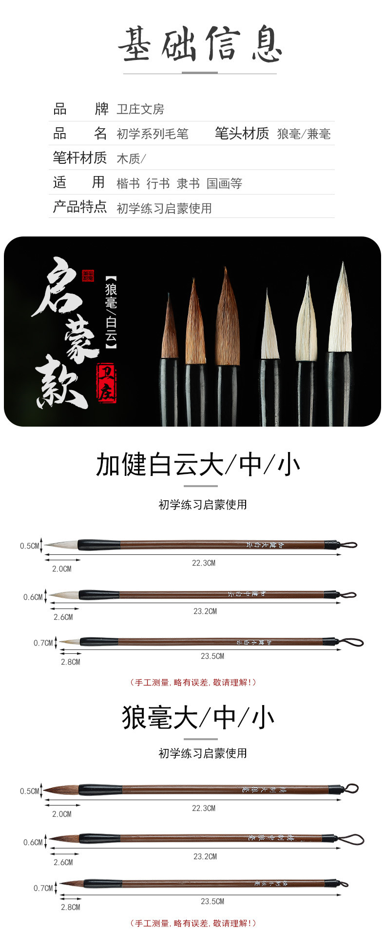 Weizhuang Weasel's Hair Doubled Both Made of Goat's Hair Calligraphy and Painting Practice Large, Medium and Small Writing Brush Set Wholesale Calligraphy Training Student Writing Brush Weizhuang Weasel's Hair Doubled Both Made of Goat's Hair Calligraphy and Painting Practice Large, Medium and Small Writing Brush Set Wholesale Calligraphy Training Student Writing Brush