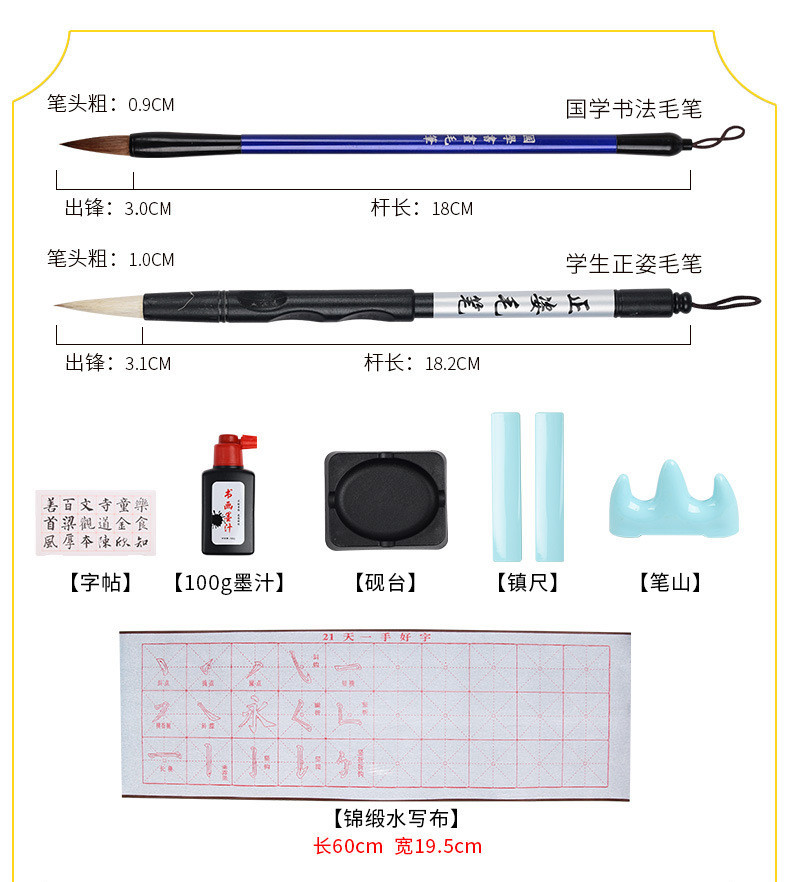 Wholesale Student Calligraphy Materials Writing Brush Set Calligraphy Copybook Water Writing Cloth Beginner Writing Brushes, Ink Sticks, Paper and Inkstones Gift Box Wholesale Student Calligraphy Materials Writing Brush Set Calligraphy Copybook Water Writing Cloth Beginner Writing Brushes, Ink Sticks, Paper and Inkstones Gift Box