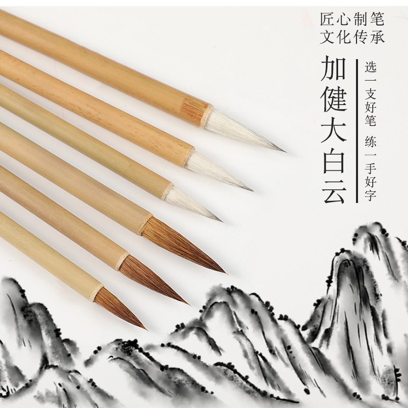 Calligraphy Class Class Writing Brush plus Jianda Baiyun Doubled Both Writing Brush Student Writing Practice Chinese Painting Orchid Bamboo Weasel&#039;s Hair Wholesale