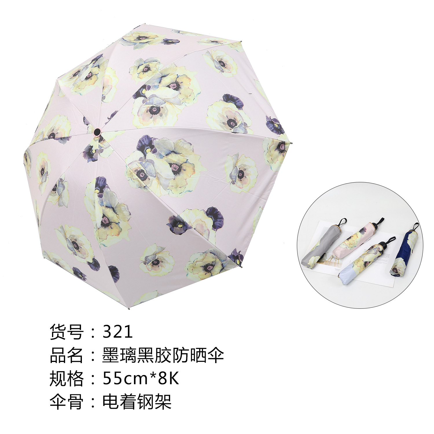 Umbrella Folding Umbrella Qingyu dual-purpose manufacturers Direct UV Umbrella Sunshade Qingyu two-use Black glass Umbrella