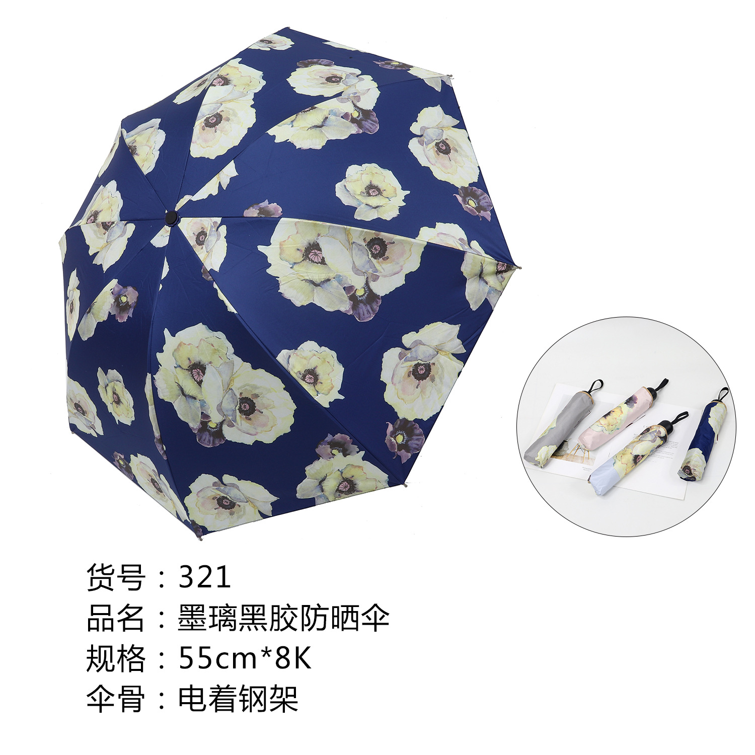 Umbrella Folding Umbrella Qingyu dual-purpose manufacturers Direct UV Umbrella Sunshade Qingyu two-use Black glass Umbrella Umbrella Folding Umbrella Qingyu dual-purpose manufacturers Direct UV Umbrella Sunshade Qingyu two-use Black glass Umbrella