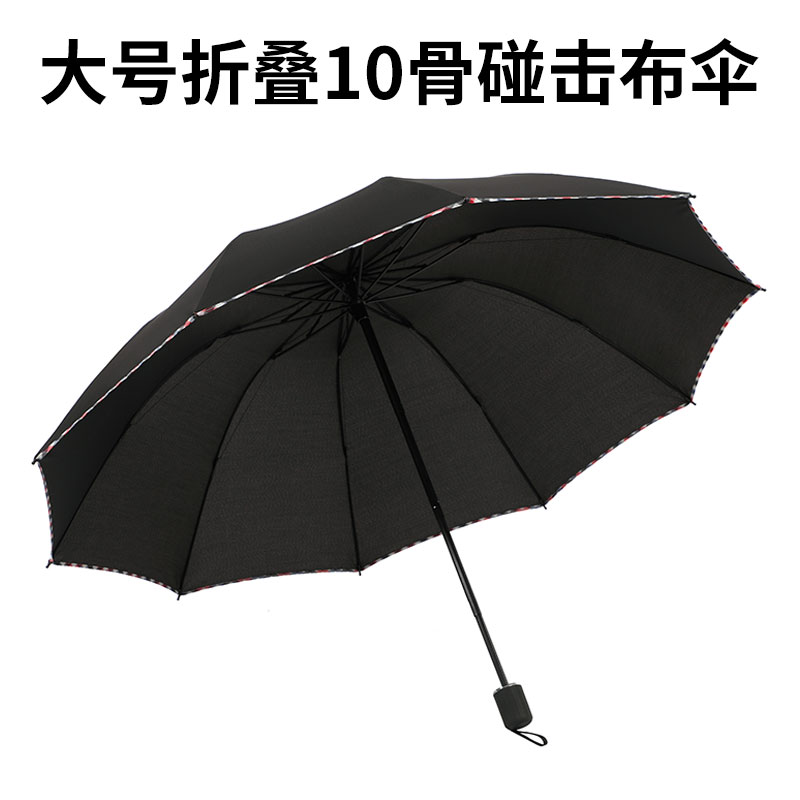 Factory Direct Sales Large Size plus-Sized Folding Umbrella Business Gifts NC Fabric Custom Logo Umbrella