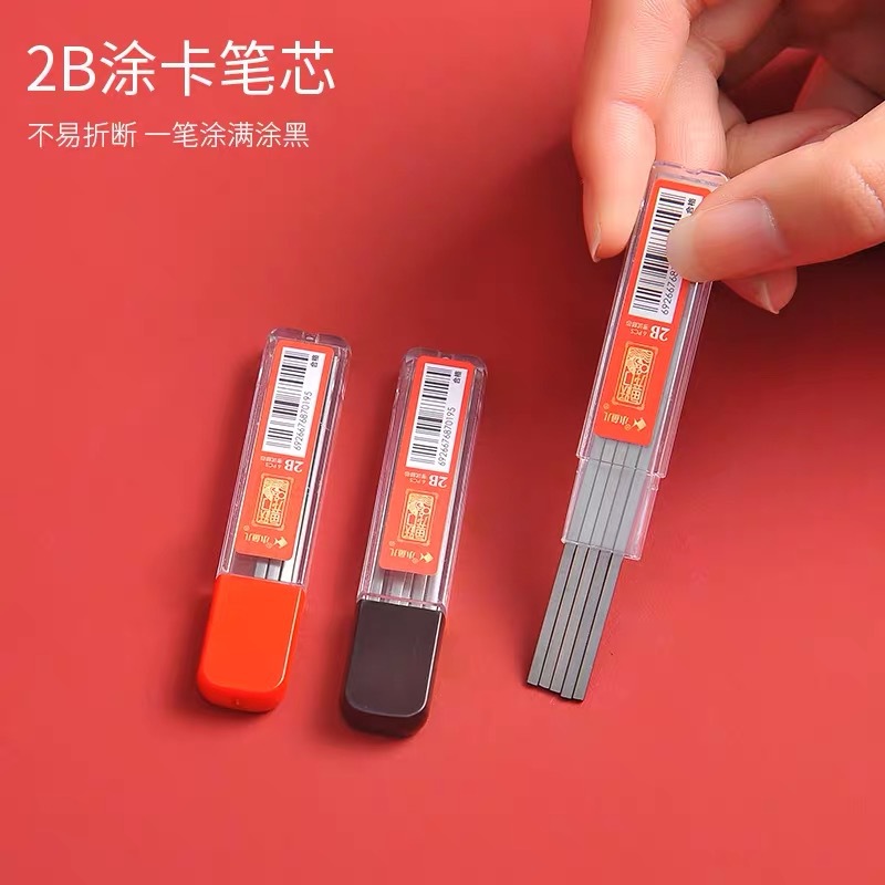 Xiaoyuer Sheet Filling Pencil 2B Mechanical Pencil Replacement Lead Exam Paper Answer Card Customized for Students Examination Set