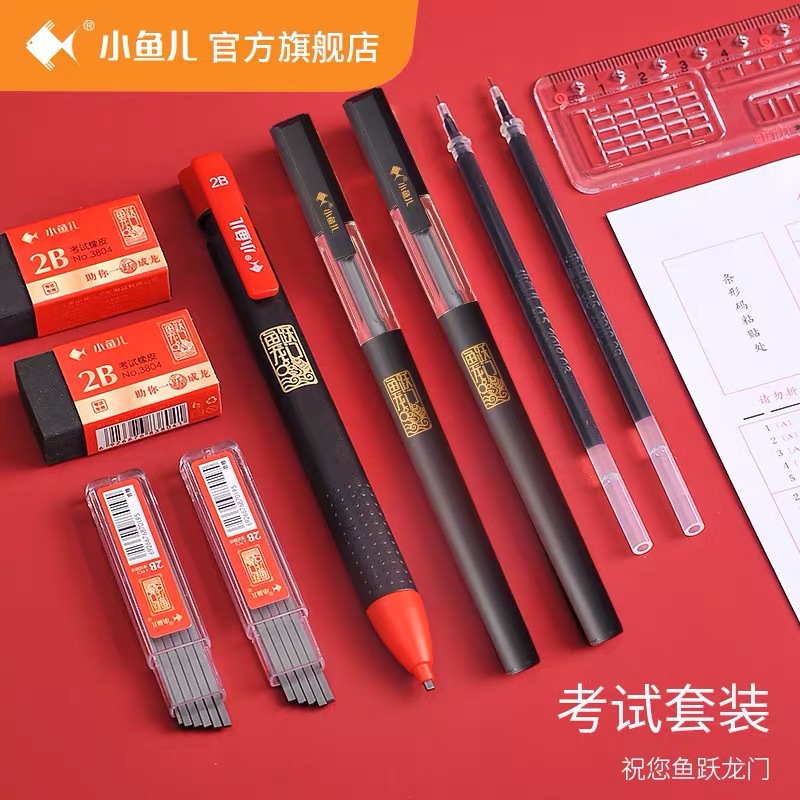 Xiaoyuer Sheet Filling Pencil 2B Mechanical Pencil Replacement Lead Exam Paper Answer Card Customized for Students Examination Set