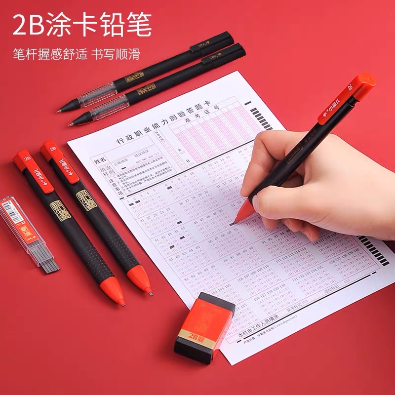 Xiaoyuer Sheet Filling Pencil 2B Mechanical Pencil Replacement Lead Exam Paper Answer Card Customized for Students Examination Set