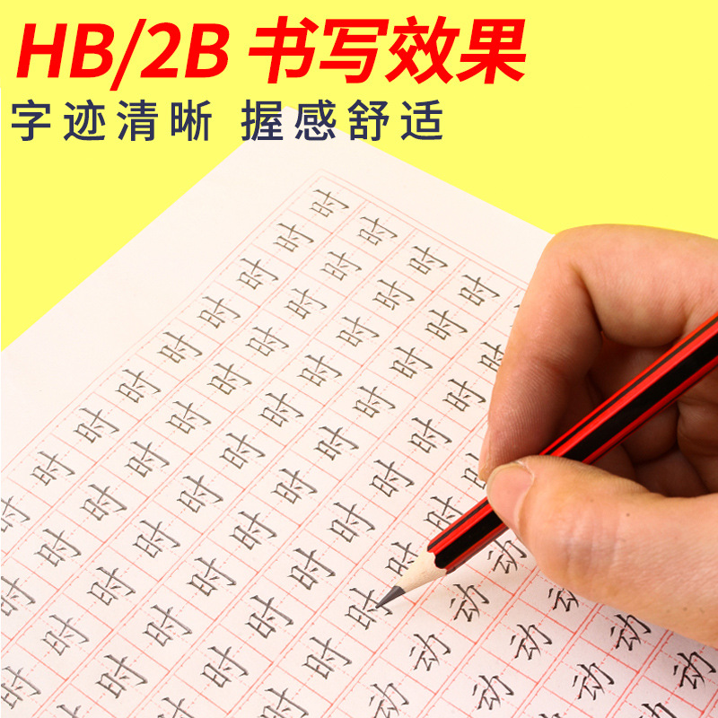 Pupil HB Pencil Case Pack 2B Examination Sketch Red Pole Hexagonal Pole Cartoon Pencil Stationery Box Pencil Wholesale