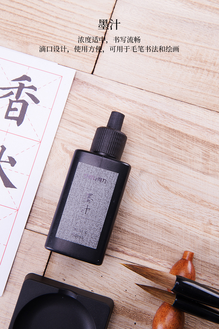Deli 74290 Four Treasures of the Study Writing Brush Calligraphy Practice Board Dip Ink Calligraphy Beginner Entry Multifunctional Ink Plate Ink 6-Piece Set Deli 74290 Four Treasures of the Study Writing Brush Calligraphy Practice Board Dip Ink Calligraphy Beginner Entry Multifunctional Ink Plate Ink 6-Piece Set