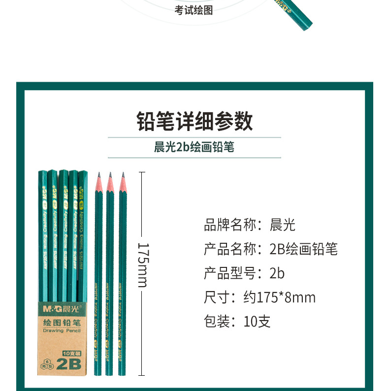 M & G Stationery Children 2B Pencil Pupils' Writing HB Pencil Exam Pencil Wooden Sketch Art Drawing M & G Stationery Children 2B Pencil Pupils' Writing HB Pencil Exam Pencil Wooden Sketch Art Drawing