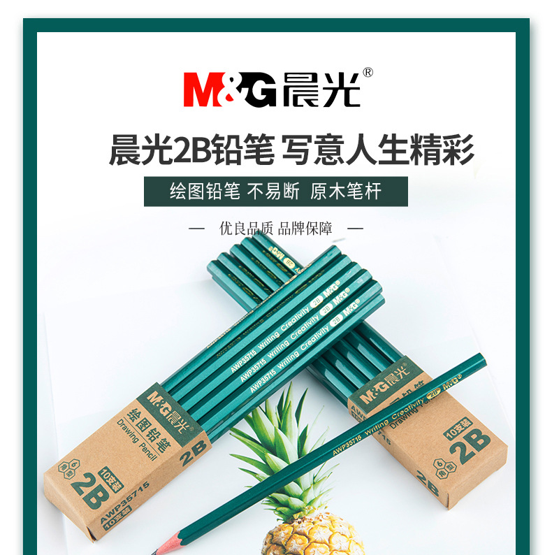 M & G Stationery Children 2B Pencil Pupils' Writing HB Pencil Exam Pencil Wooden Sketch Art Drawing M & G Stationery Children 2B Pencil Pupils' Writing HB Pencil Exam Pencil Wooden Sketch Art Drawing