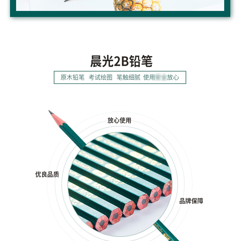 M & G Stationery Children 2B Pencil Pupils' Writing HB Pencil Exam Pencil Wooden Sketch Art Drawing M & G Stationery Children 2B Pencil Pupils' Writing HB Pencil Exam Pencil Wooden Sketch Art Drawing