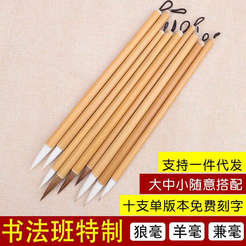 Doubled Both Writing Brush Weasel&#039;s Hair Sheep Hair Calligraphy Custom Wholesale Practice Taobao One Piece Dropshipping Student Copybook Adult Suit