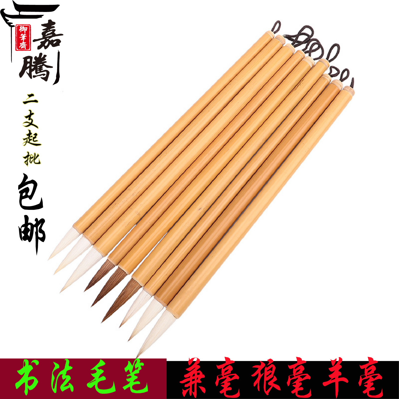 Doubled Both Writing Brush Weasel&#039;s Hair Sheep Hair Calligraphy Custom Wholesale Practice Taobao One Piece Dropshipping Student Copybook Adult Suit