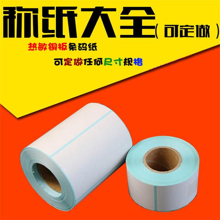 Customized Color Thermal/Copper Self-Adhesive Label 60*40 Thermal Label Paper Wholesale Electronic Scale Paper