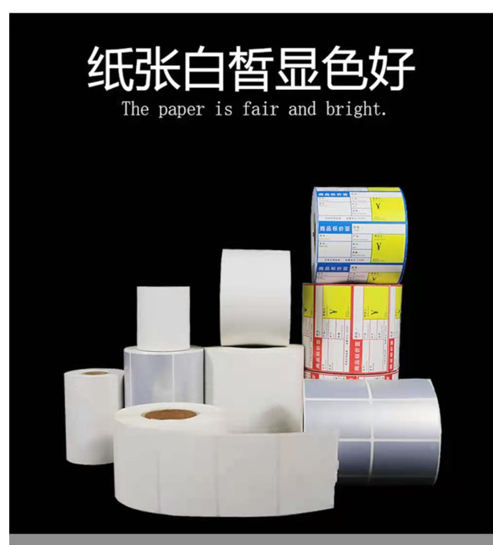 Customized Color Thermal/Copper Self-Adhesive Label 60*40 Thermal Label Paper Wholesale Electronic Scale Paper