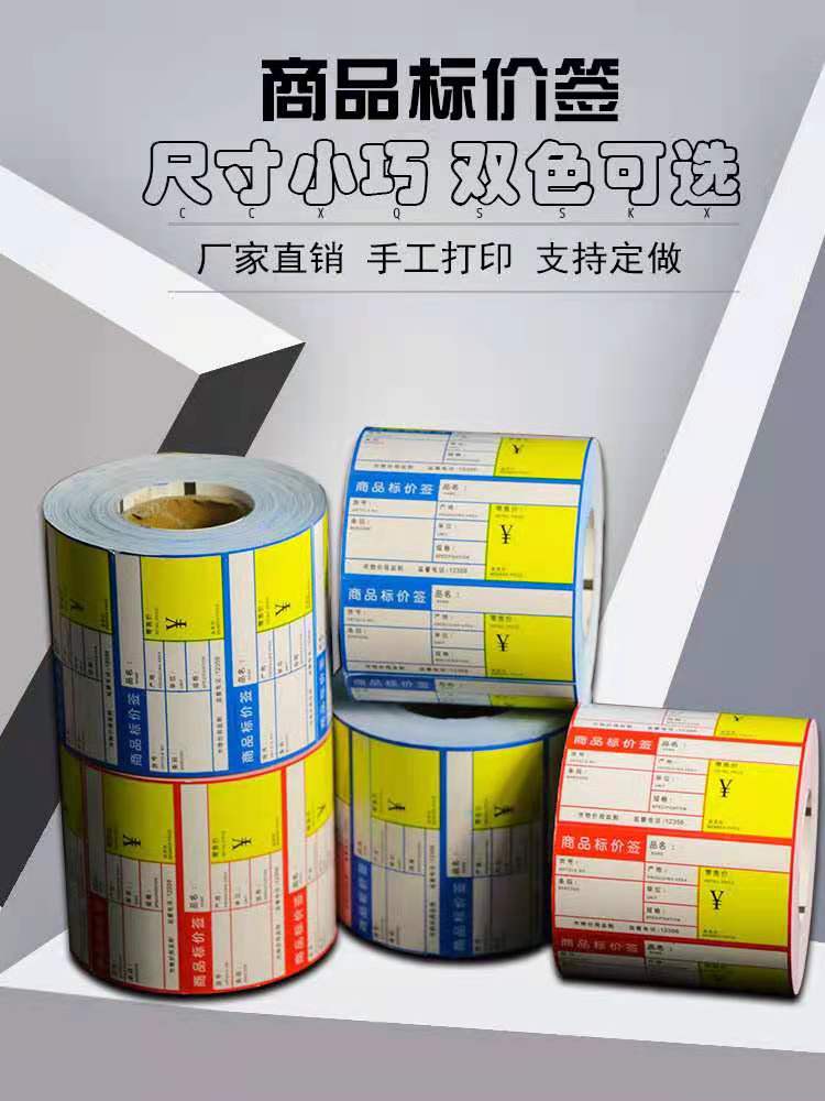Customized Color Thermal/Copper Self-Adhesive Label 60*40 Thermal Label Paper Wholesale Electronic Scale Paper Customized Color Thermal/Copper Self-Adhesive Label 60*40 Thermal Label Paper Wholesale Electronic Scale Paper