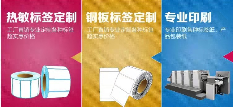 Customized Color Thermal/Copper Self-Adhesive Label 60*40 Thermal Label Paper Wholesale Electronic Scale Paper Customized Color Thermal/Copper Self-Adhesive Label 60*40 Thermal Label Paper Wholesale Electronic Scale Paper