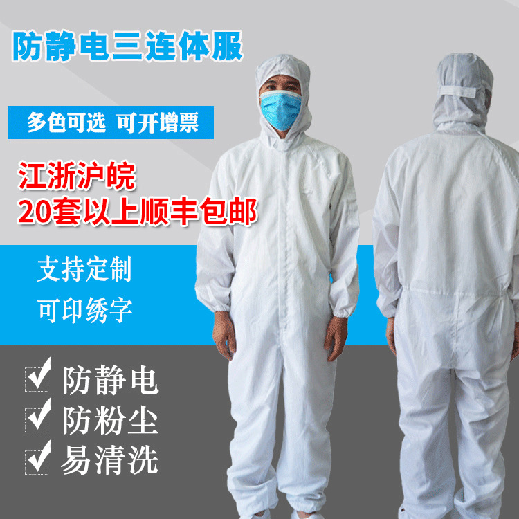 [Spot] ESD Coat Dust-Proof Purification Protective Clothing Electronic Food Factory Dust-Free Clean Static-Free Coverall