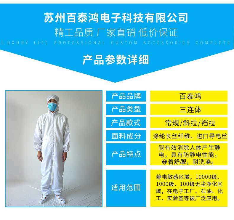 [Spot] ESD Coat Dust-Proof Purification Protective Clothing Electronic Food Factory Dust-Free Clean Static-Free Coverall
