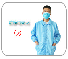 [Spot] ESD Coat Dust-Proof Purification Protective Clothing Electronic Food Factory Dust-Free Clean Static-Free Coverall