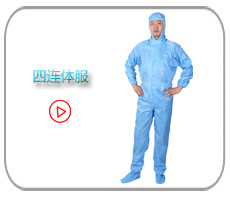 [Spot] ESD Coat Dust-Proof Purification Protective Clothing Electronic Food Factory Dust-Free Clean Static-Free Coverall