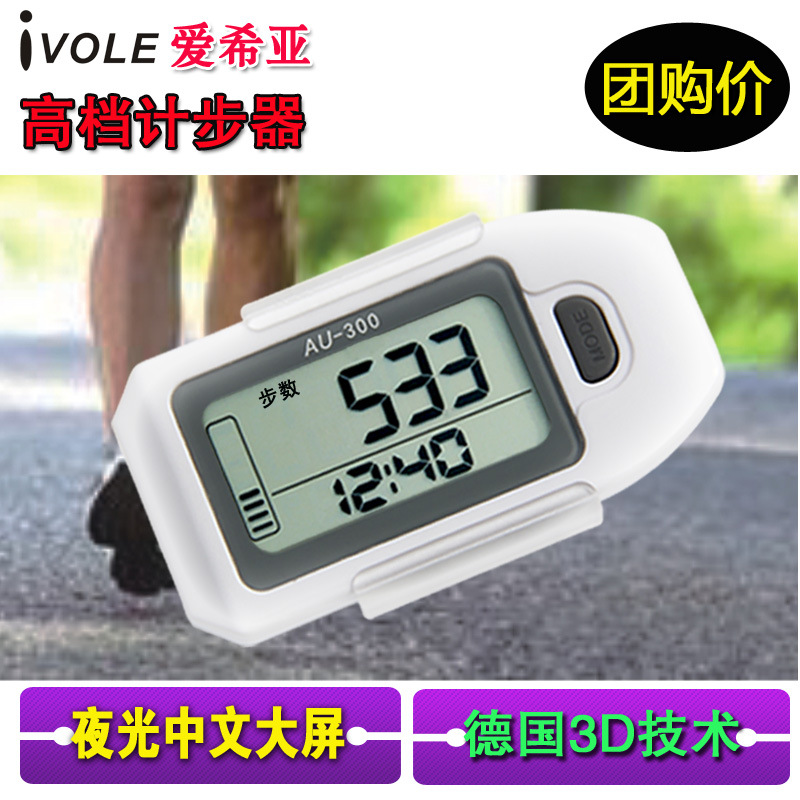 New Chinese Luminous Kilometer Calories 3D Electronic Timing Pedometer Running Device Wanbu Sports Counting