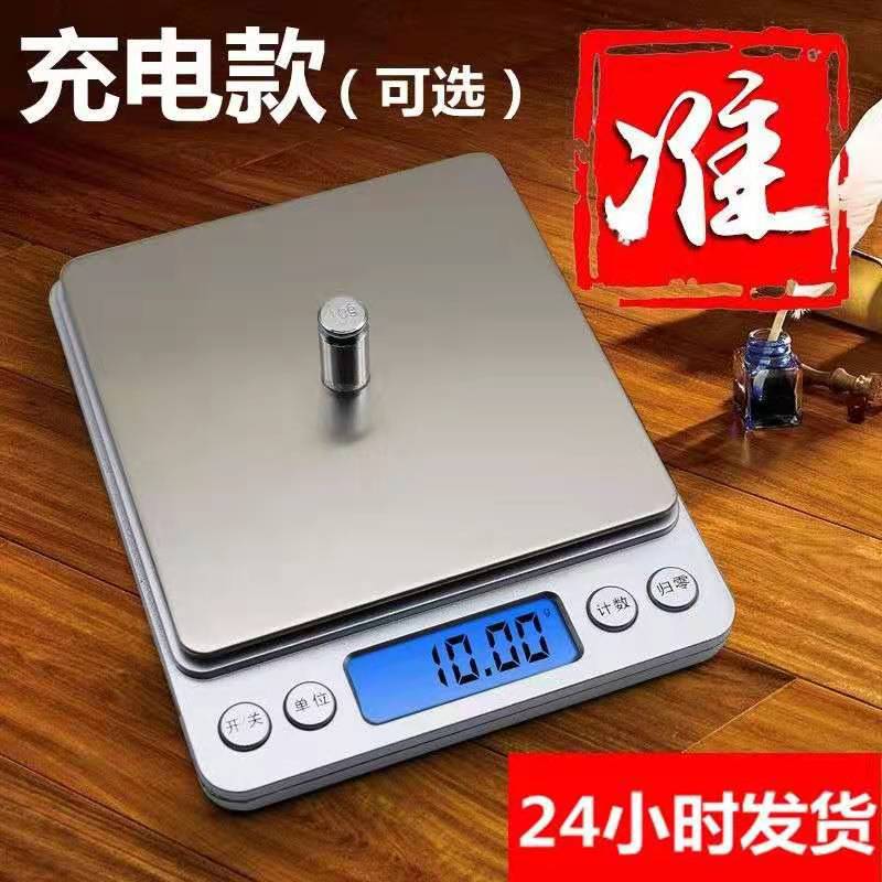 Kitchen Scale Baking Electronic Scale Household Fruit Stainless Steel Jewelry Food Balance Seasoning Scale Kitchen Scale