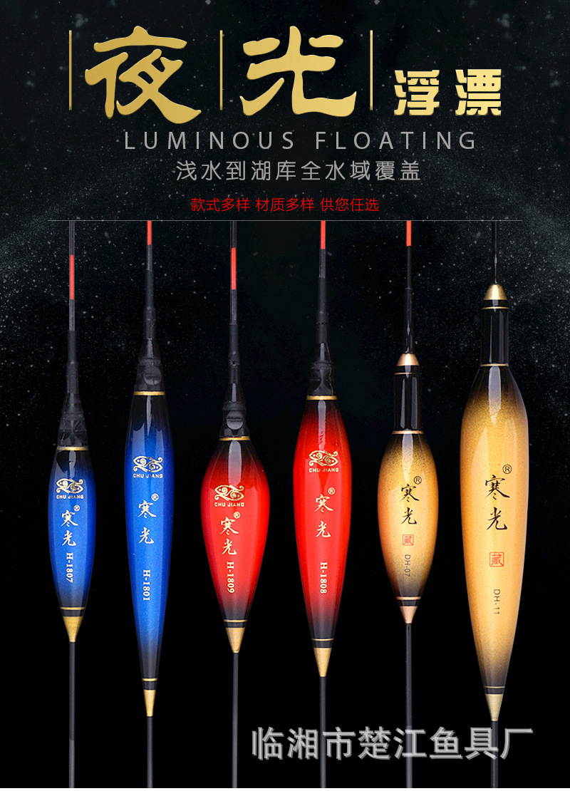 Float Whole EyeCatching Night Fishing Fish Float Crucian Float Electronic Luminous Drift Fishing Gear Customized Float Whole EyeCatching Night Fishing Fish Float Crucian Float Electronic Luminous Drift Fishing Gear Customized
