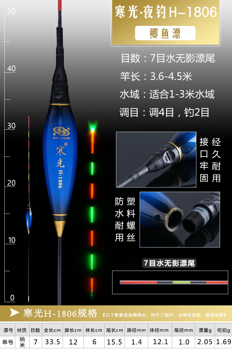 Float Whole EyeCatching Night Fishing Fish Float Crucian Float Electronic Luminous Drift Fishing Gear Customized Float Whole EyeCatching Night Fishing Fish Float Crucian Float Electronic Luminous Drift Fishing Gear Customized