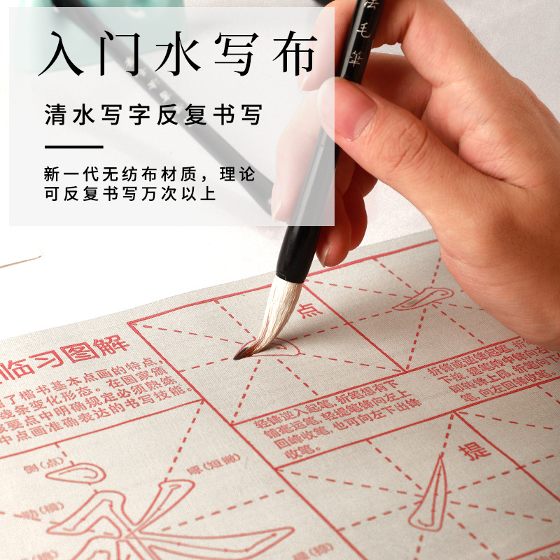 New Four Treasures of Study Set Student Beginner Calligraphy Training Class Writing Brush Water Writing Cloth Writing Brushes, Ink Sticks, Paper and Inkstones Gift Box