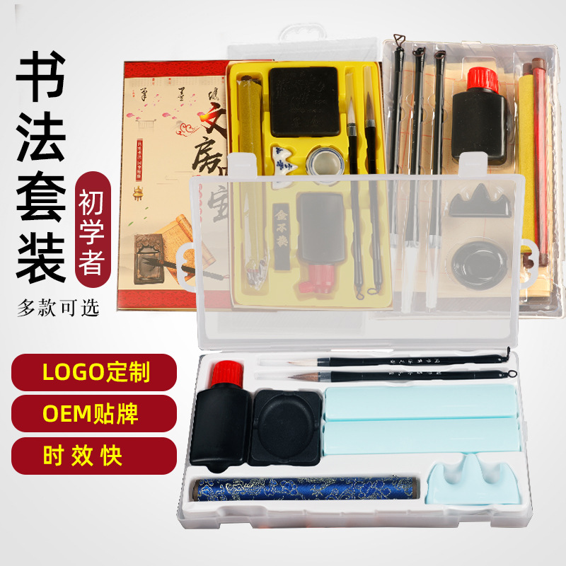 New Four Treasures of Study Set Student Beginner Calligraphy Training Class Writing Brush Water Writing Cloth Writing Brushes, Ink Sticks, Paper and Inkstones Gift Box