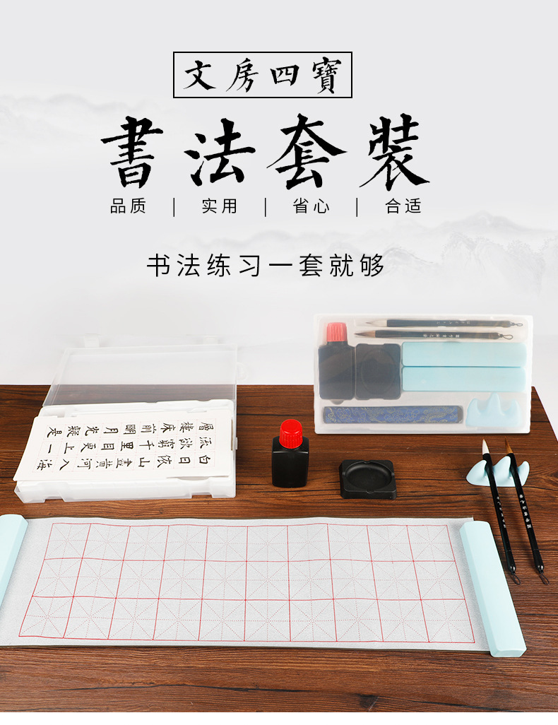 New Four Treasures of Study Set Student Beginner Calligraphy Training Class Writing Brush Water Writing Cloth Writing Brushes, Ink Sticks, Paper and Inkstones Gift Box New Four Treasures of Study Set Student Beginner Calligraphy Training Class Writing Brush Water Writing Cloth Writing Brushes, Ink Sticks, Paper and Inkstones Gift Box