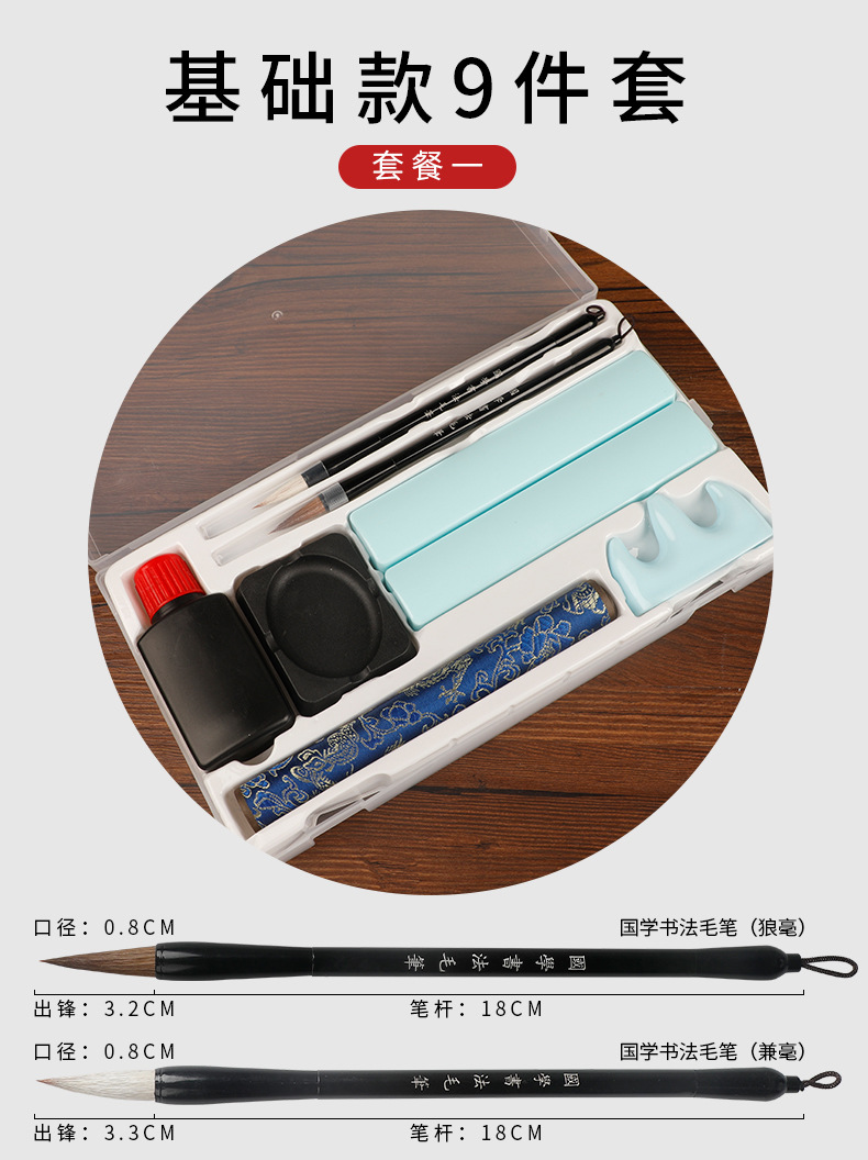 New Four Treasures of Study Set Student Beginner Calligraphy Training Class Writing Brush Water Writing Cloth Writing Brushes, Ink Sticks, Paper and Inkstones Gift Box New Four Treasures of Study Set Student Beginner Calligraphy Training Class Writing Brush Water Writing Cloth Writing Brushes, Ink Sticks, Paper and Inkstones Gift Box