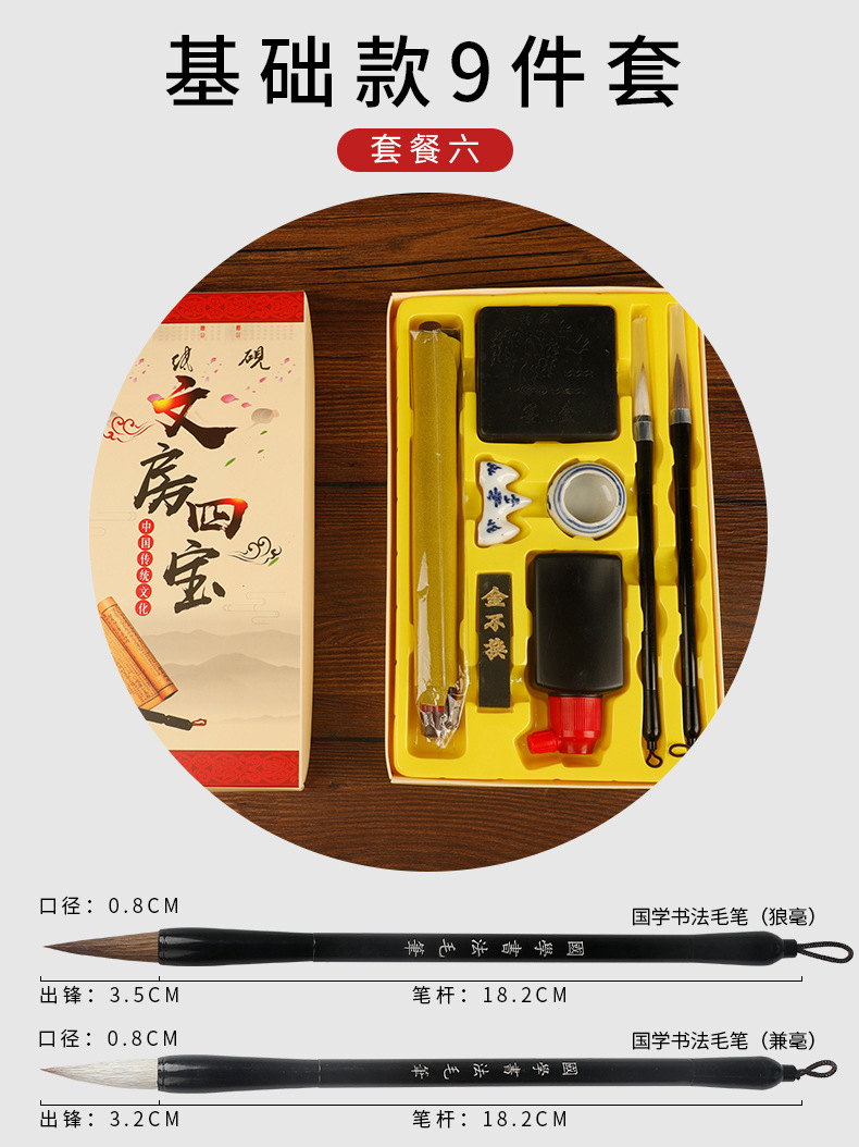 New Four Treasures of Study Set Student Beginner Calligraphy Training Class Writing Brush Water Writing Cloth Writing Brushes, Ink Sticks, Paper and Inkstones Gift Box New Four Treasures of Study Set Student Beginner Calligraphy Training Class Writing Brush Water Writing Cloth Writing Brushes, Ink Sticks, Paper and Inkstones Gift Box