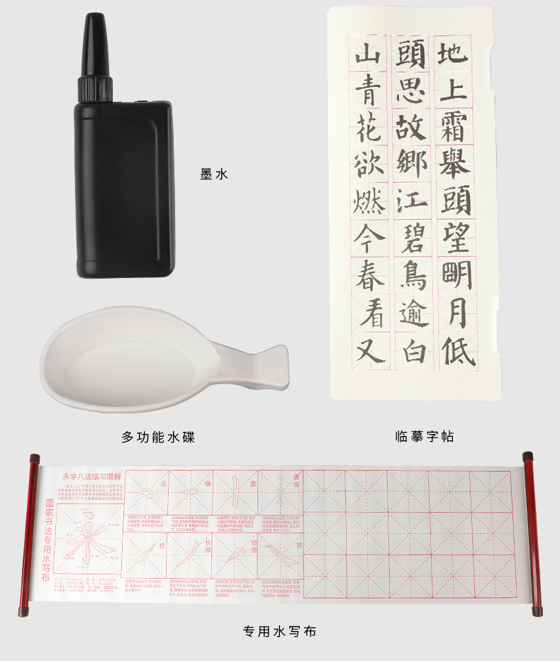 New Four Treasures of Study Set Student Beginner Calligraphy Training Class Writing Brush Water Writing Cloth Writing Brushes, Ink Sticks, Paper and Inkstones Gift Box New Four Treasures of Study Set Student Beginner Calligraphy Training Class Writing Brush Water Writing Cloth Writing Brushes, Ink Sticks, Paper and Inkstones Gift Box