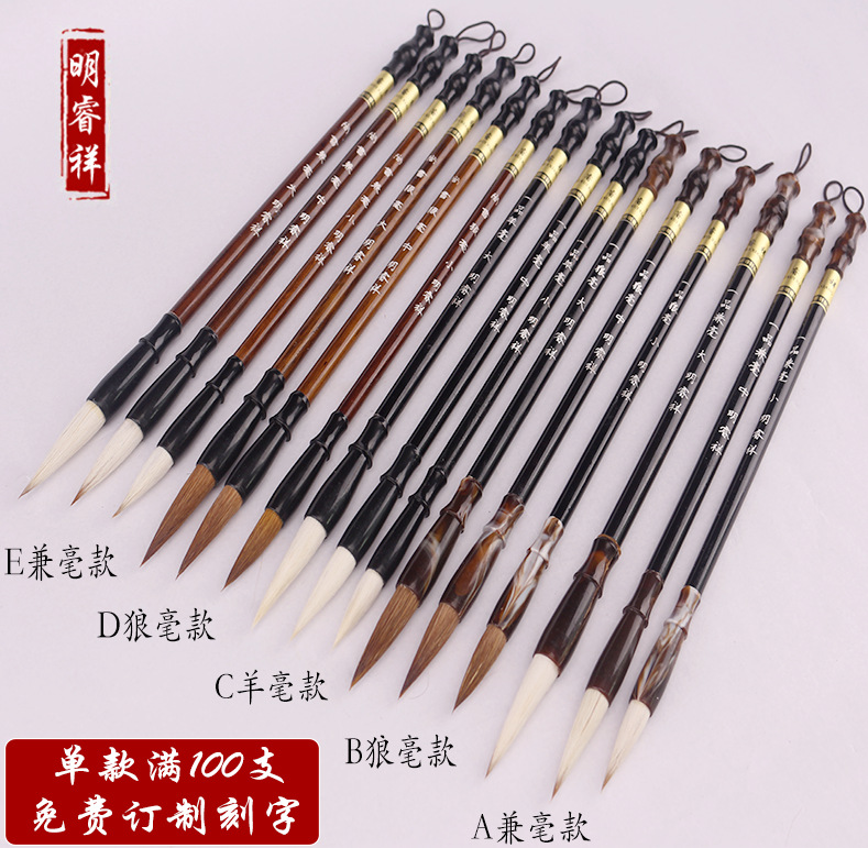 Ming Ruixiang Beginner Calligraphy Weasel&#039;s Hair Sheep Hair Doubled Both Writing Brush Regular Script Practice for Large, Medium and Small Regular Script Training Class Student Writing Brush