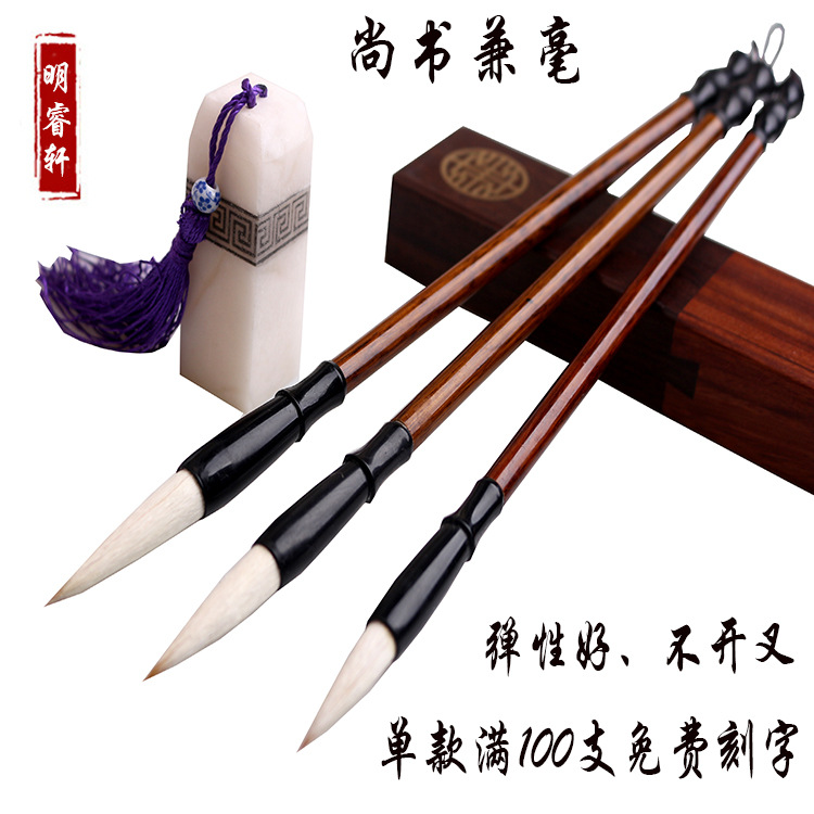 Ming Ruixiang Beginner Calligraphy Weasel's Hair Sheep Hair Doubled Both Writing Brush Regular Script Practice for Large, Medium and Small Regular Script Training Class Student Writing Brush
