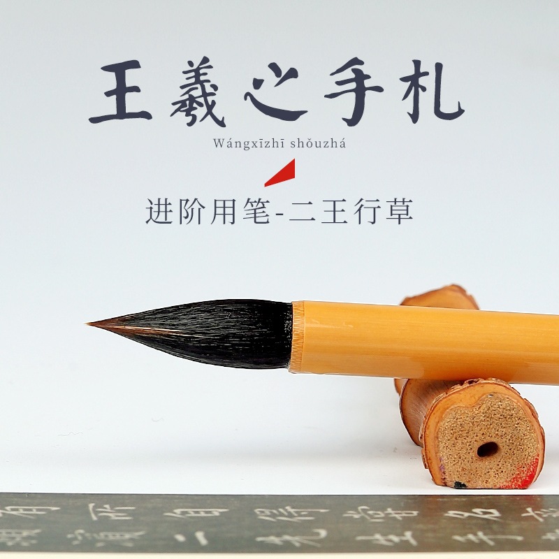 Wang Jizhi Handwriting Writing Brush Set Large, Medium and Small Two King Cursive Script Regular Script Rabbit&#039;s Hair Doubled Both with Weasel&#039;s Hair Calligraphy Writing Brush