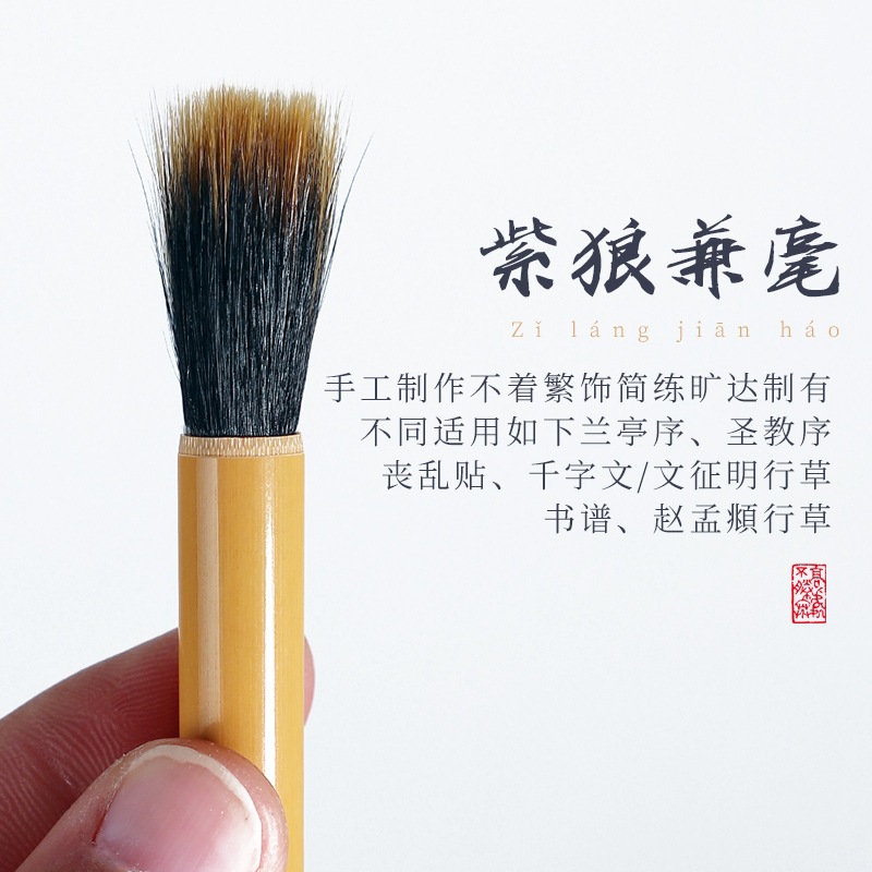 Wang Jizhi Handwriting Writing Brush Set Large, Medium and Small Two King Cursive Script Regular Script Rabbit&#039;s Hair Doubled Both with Weasel&#039;s Hair Calligraphy Writing Brush