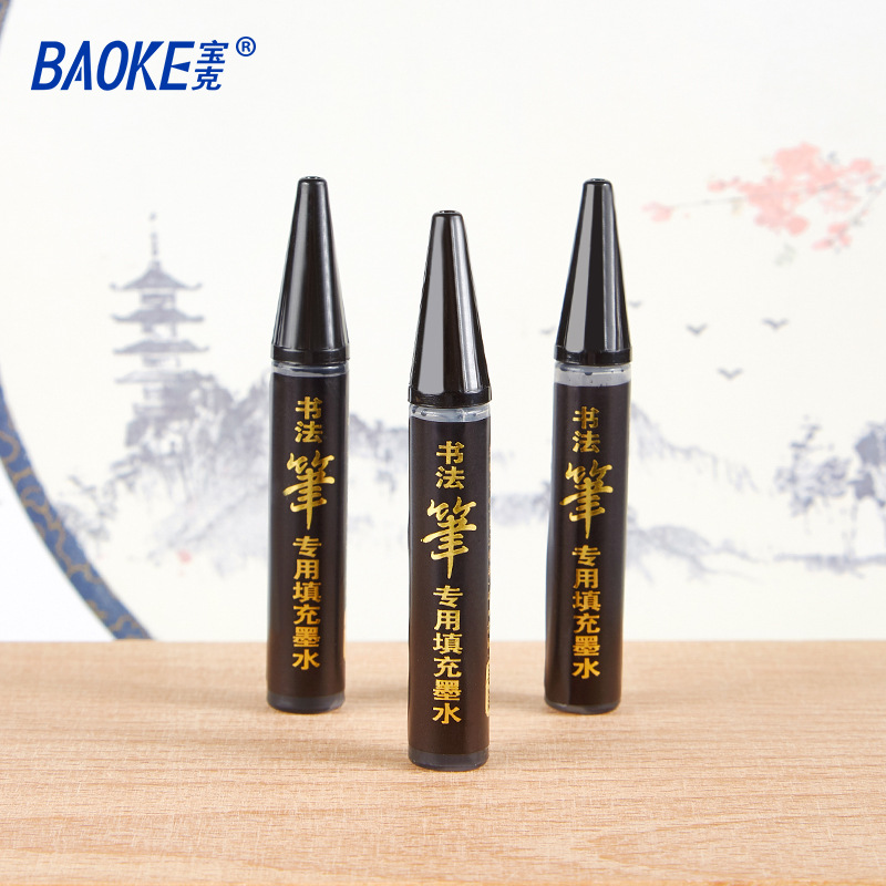 Baoke Ms202 Calligraphy Pen Ink Replenishing Pigment Ink Applicable Calligraphy Pen Pen Type Writing Brush Ink