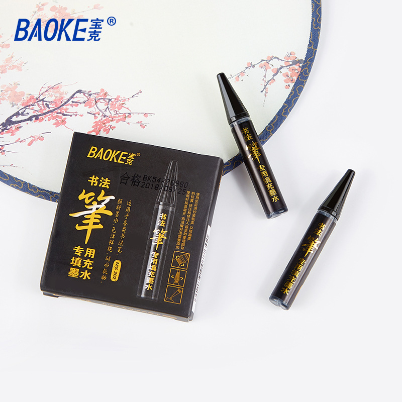 Baoke Ms202 Calligraphy Pen Ink Replenishing Pigment Ink Applicable Calligraphy Pen Pen Type Writing Brush Ink